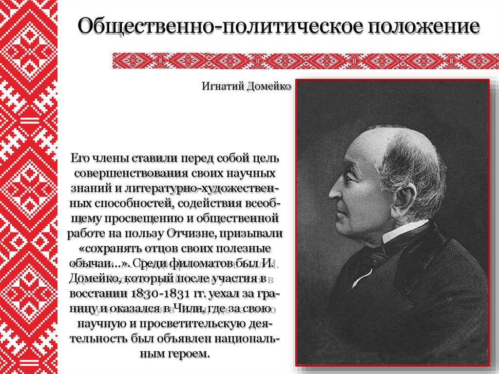 Политическое положение. Политическое положение в Беларуси. Общественно политическая тематика это. Общественно политическая жизнь блока.