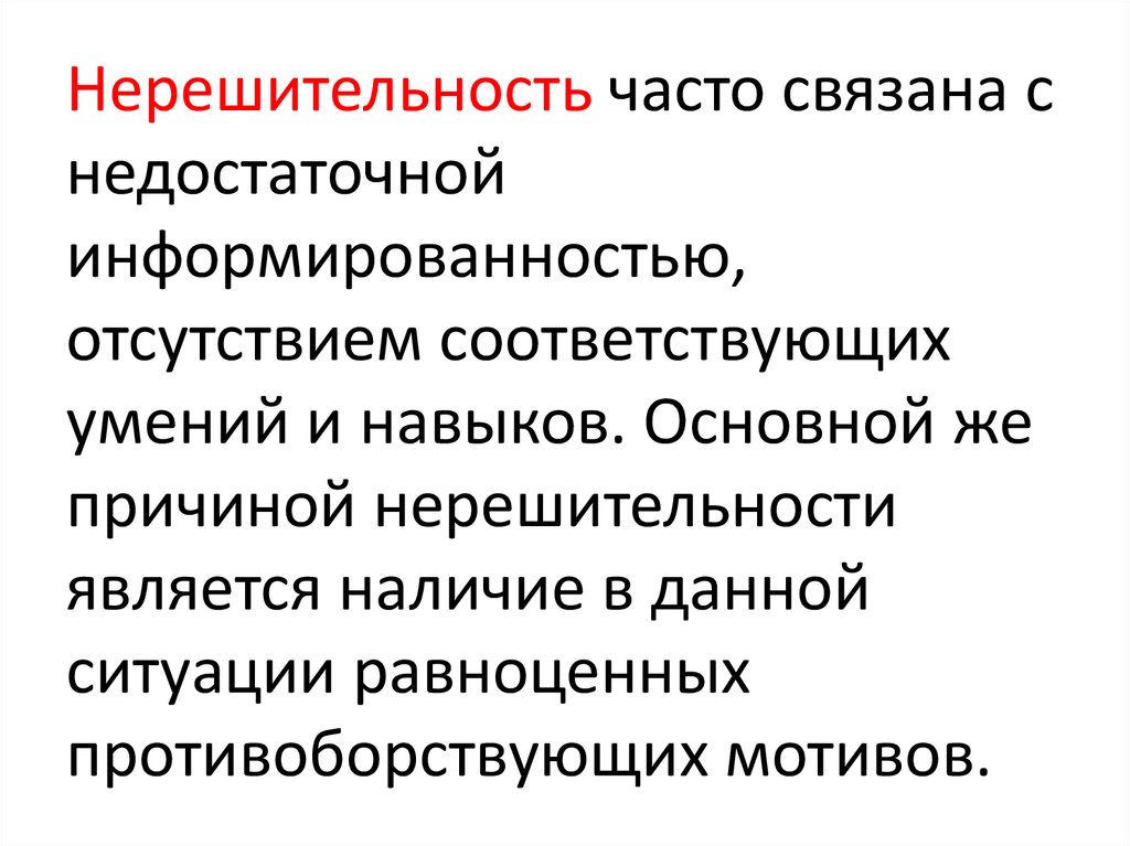 Соответствует и отсутствует