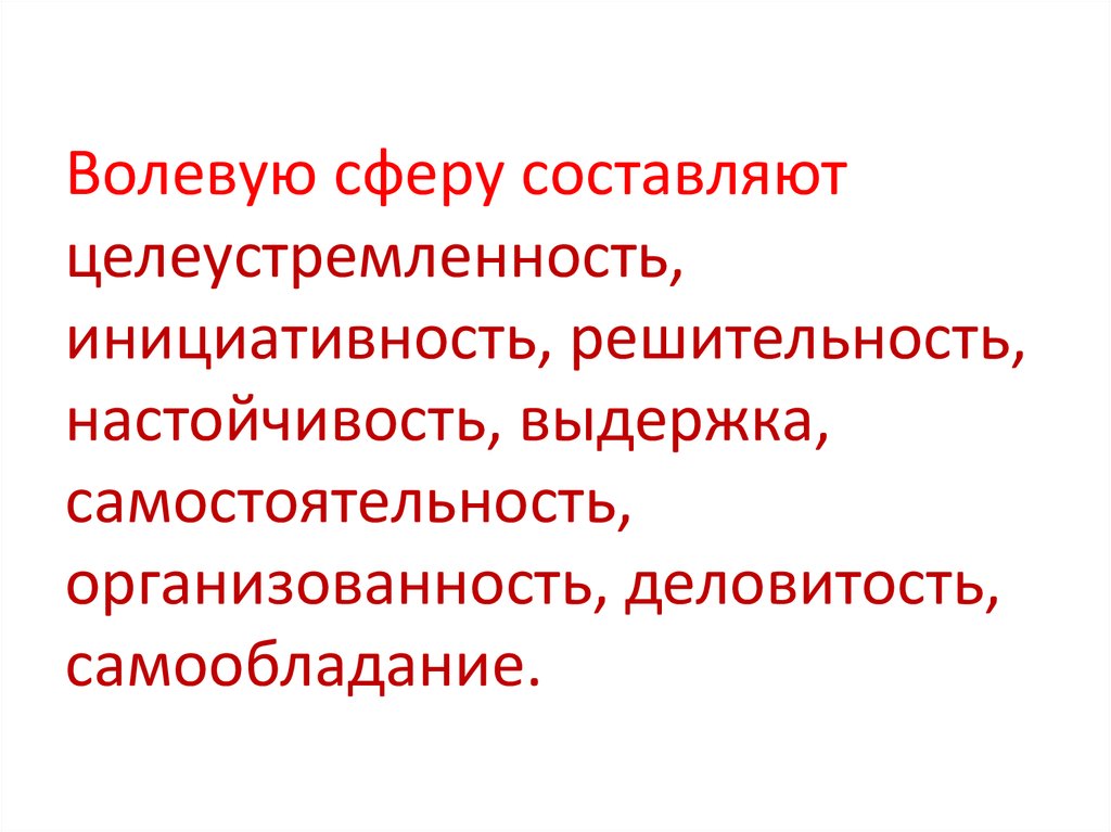 Совершенный человек как цель народного воспитания презентация