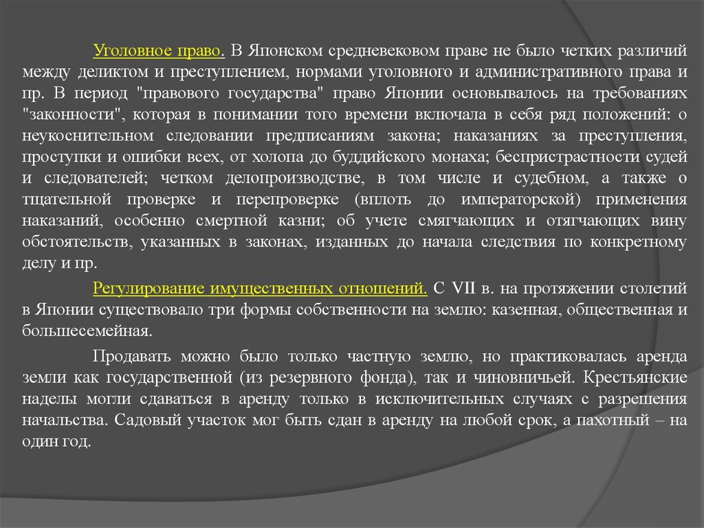 Административное право китая презентация