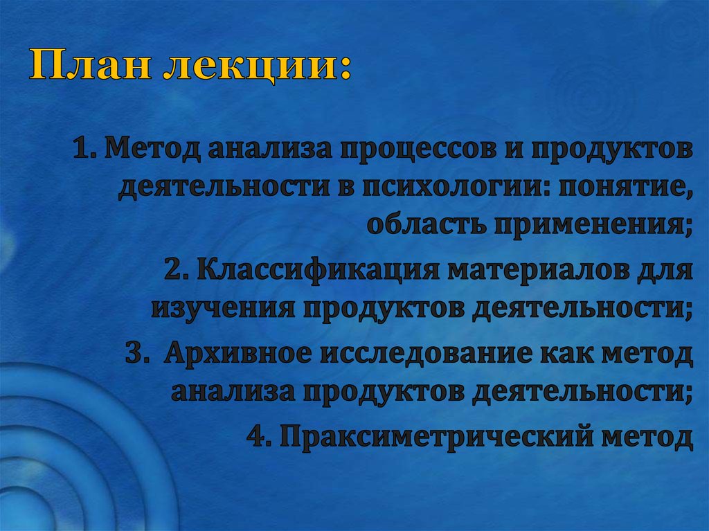 Продукт деятельности это в проекте