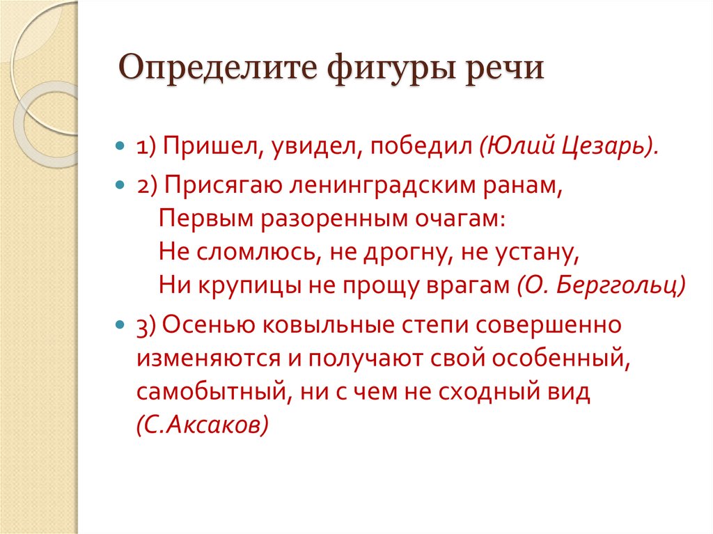 Выразительность и чистота речи презентация