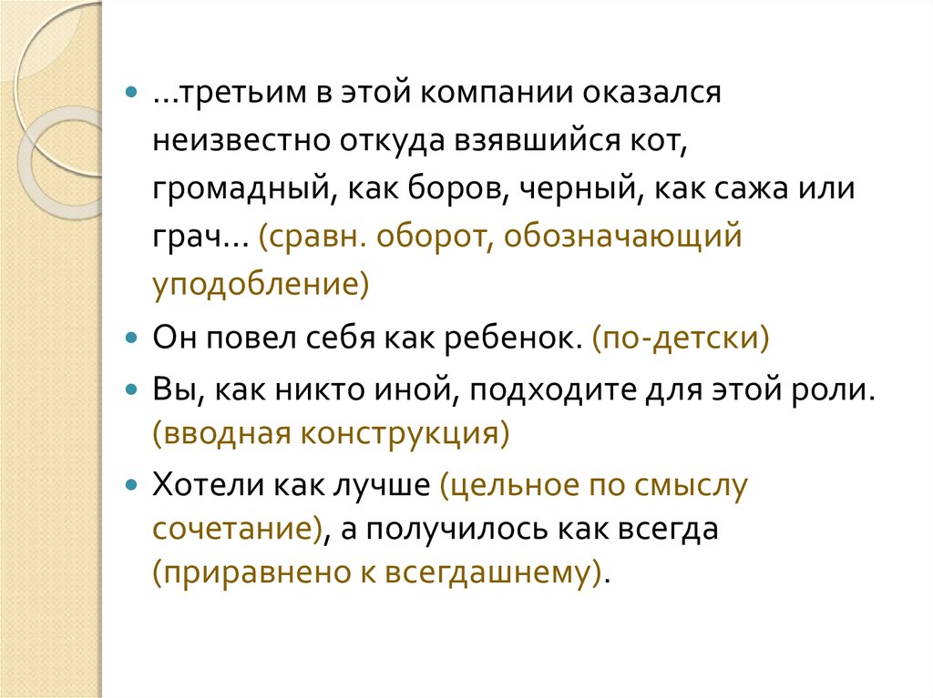 Неизвестно откуда. Громадный как боров черный как сажа. Громадный как боров черный как сажа или Грач. Громадный как боров черный как сажа или.