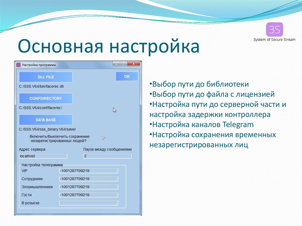 Параметры ис. Параметры презентации для проекта. Настройка презентации. Особенности настроек ИС.