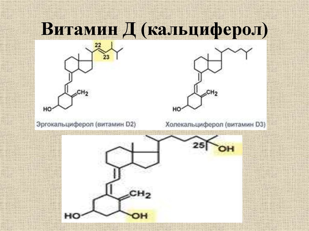 Схема вит д