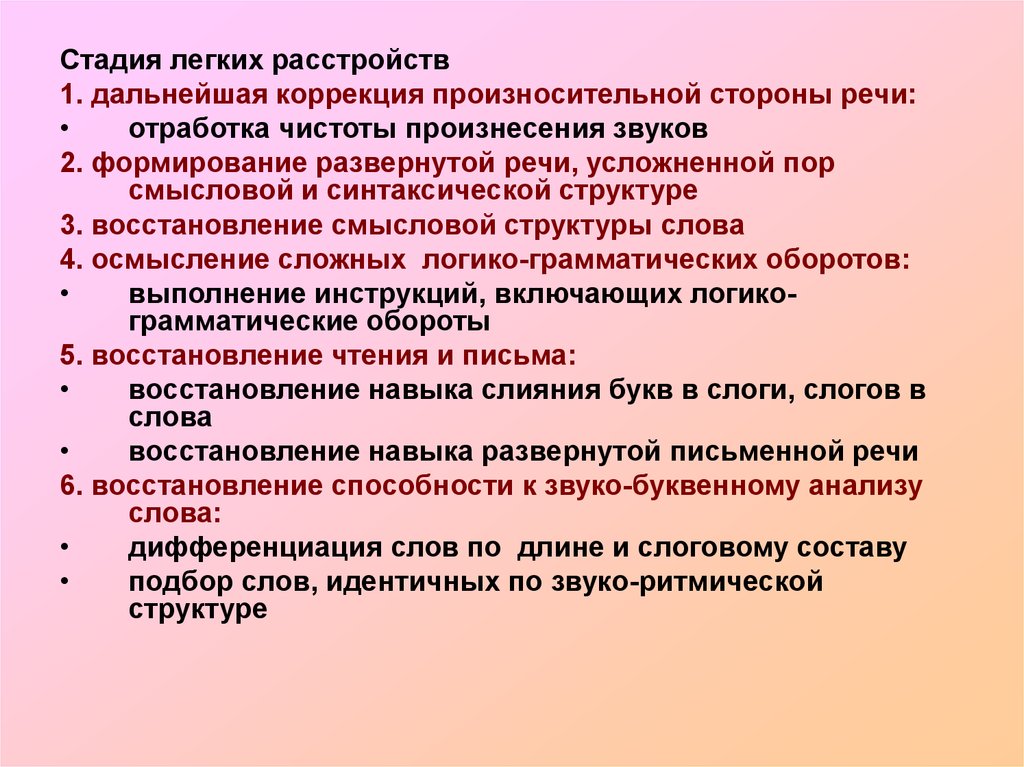 Нейрокогнитивный тренинг мнестической функции тренировка оперативной памяти