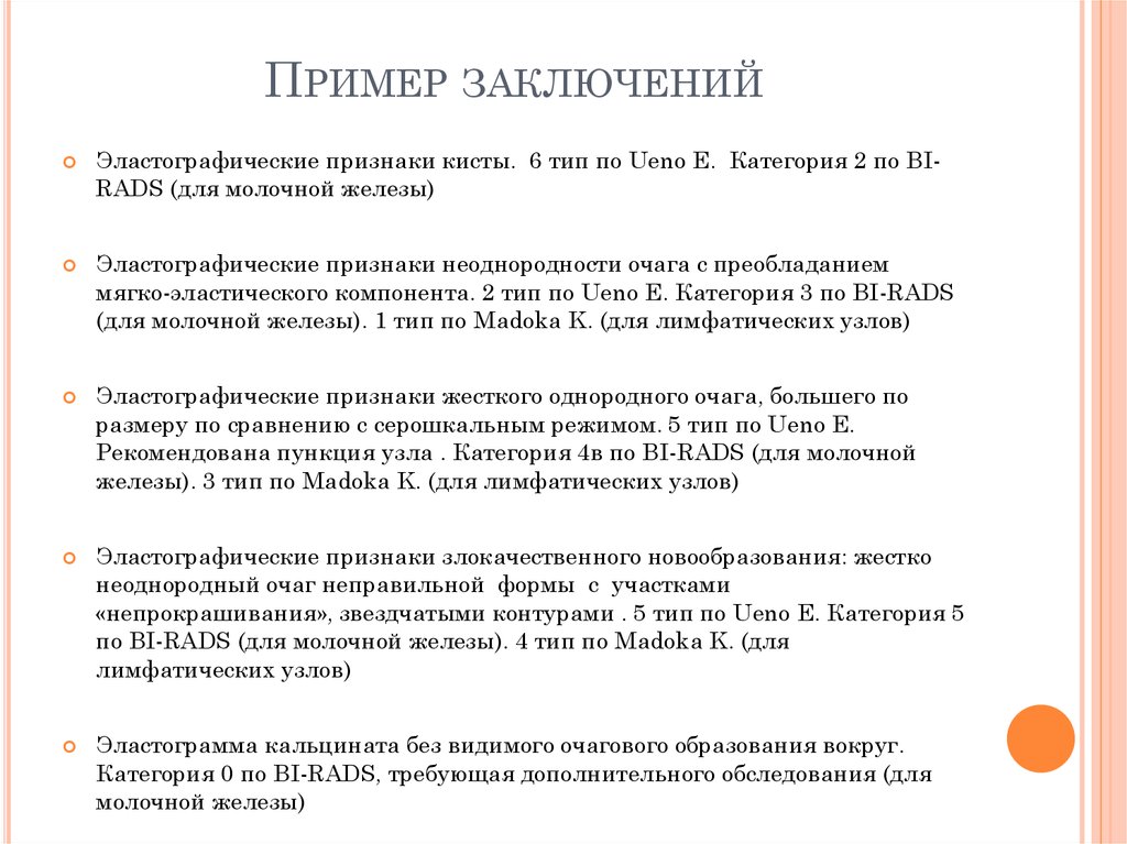 Образец заключения. Вывод пример. Заключение вывод пример. Образец оформления заключения. Вывод по статье примеры.