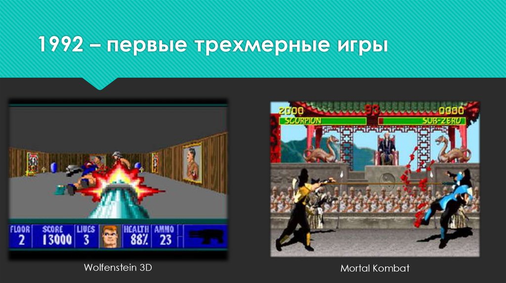 История компьютерных игр. Эволюция компьютерных игр. Зарождение компьютерных игр. История развития компьютерных игр кратко.