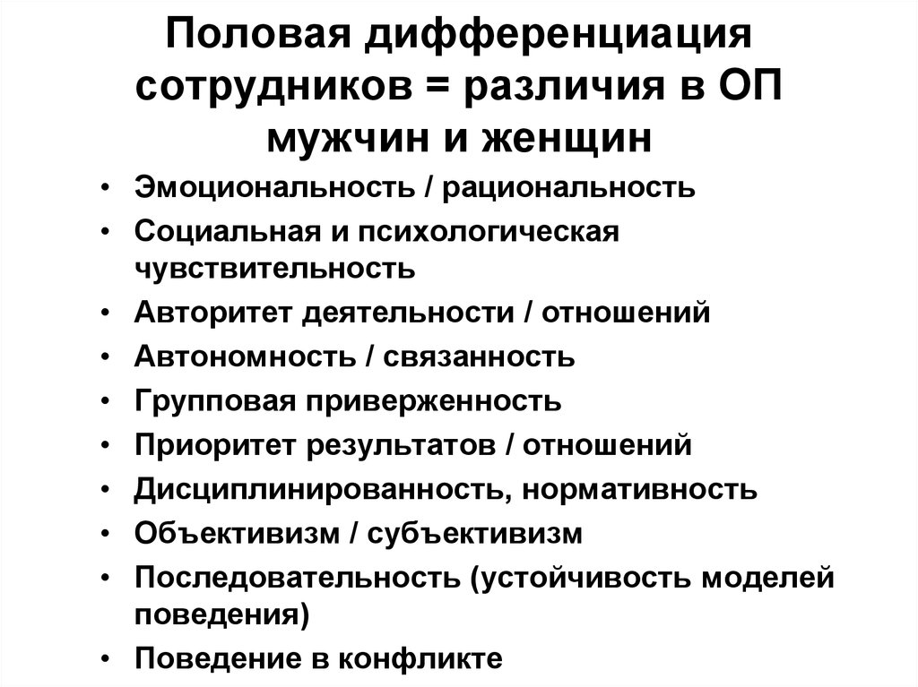 Дифференциация уровней социально экономического развития регионов