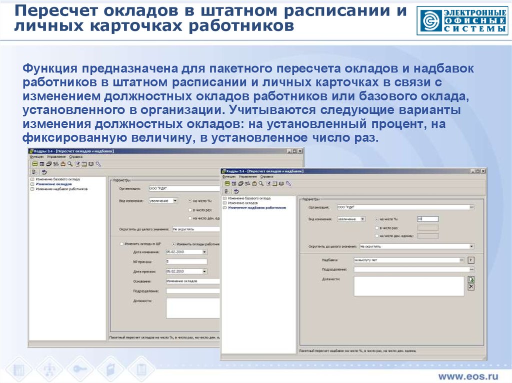 Аис кадры региона липецкая область. Карточка связи. Кадровая справочная система «система кадры». АИС "кадры государственной и муниципальной службы". Связи карточек Интерфейс.