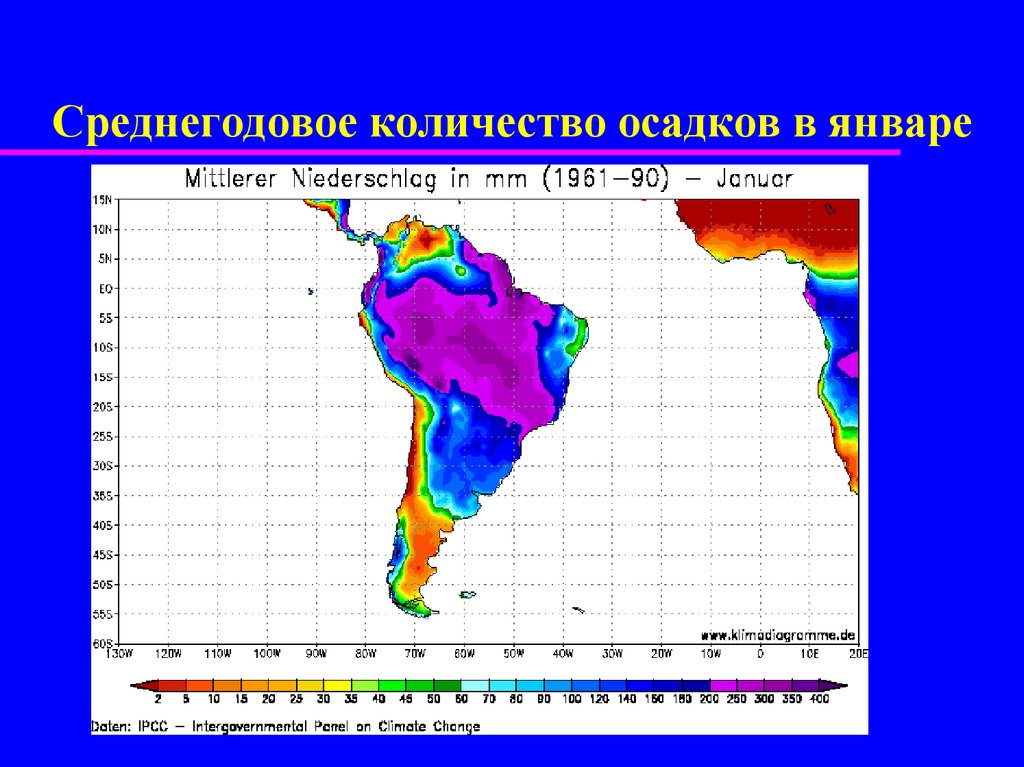 Режим осадков южной америки. Среднегодовое количество осадков карта Южная Америка. Среднегодовые температуры Южной Америки. Среднегодовая влажность Южная Америка. Кол во осадков в Южной Америке.