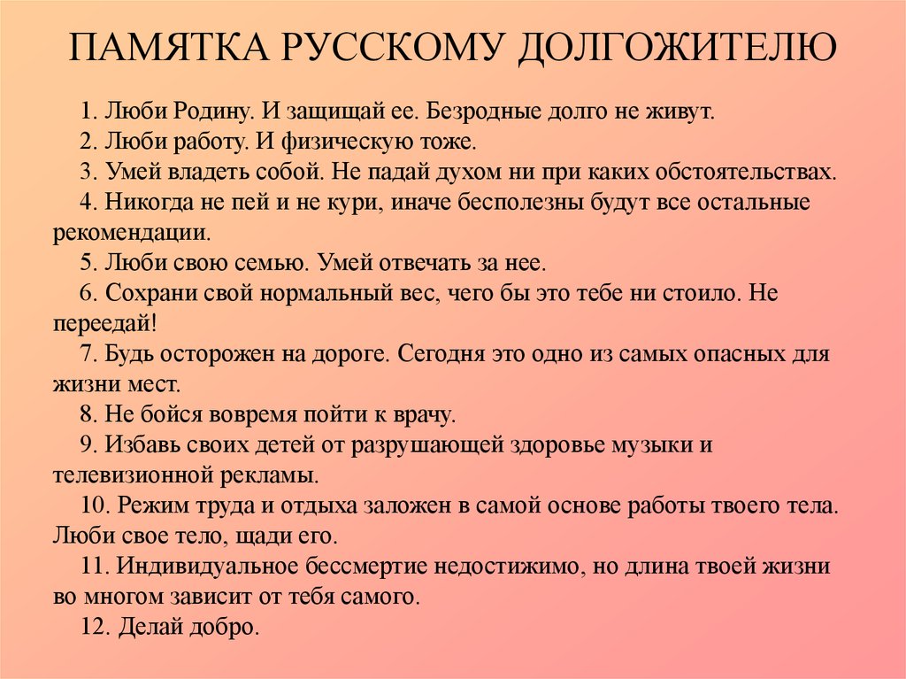 Памятка по русскому