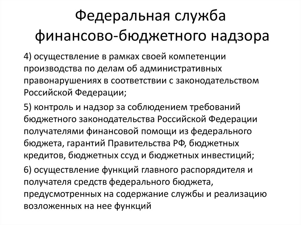 Финансовая служба по финансовому мониторингу адрес