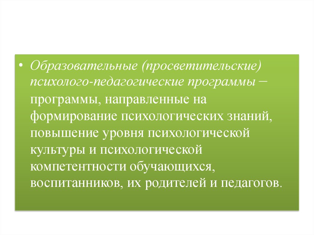 Типовой план это в педагогике