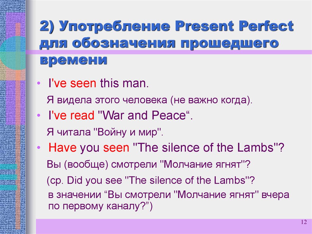 Презентация present perfect 4 класс кузовлев