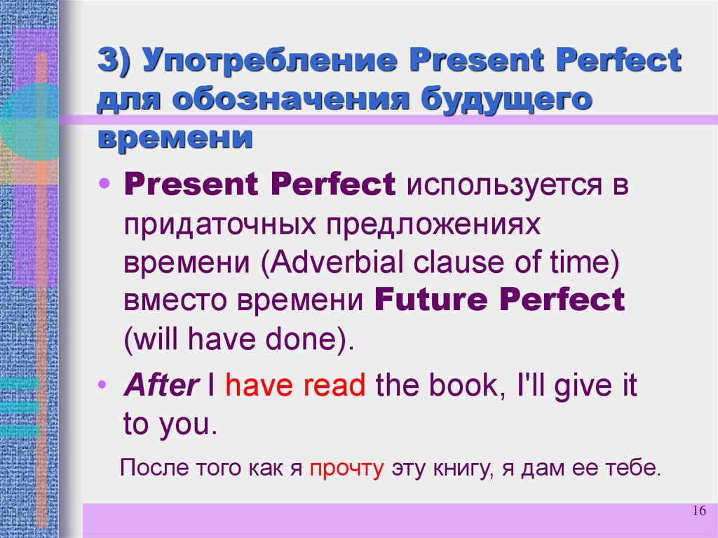 Презентация настоящее совершенное время в английском языке 7 класс