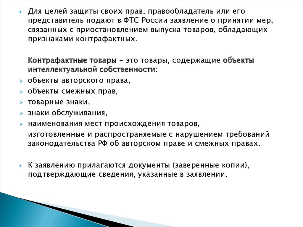 Сроки приостановления выпуска товаров