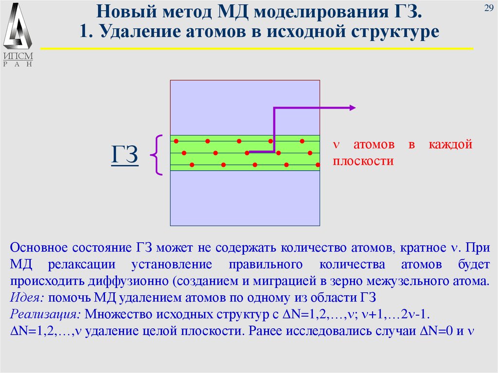 Исходная структура а