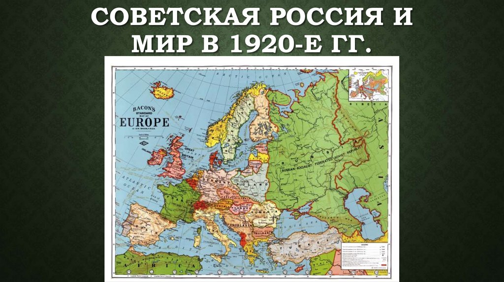 Страны европы 1920. Карта Европы 1920 года. Карта Европы 1923 года политическая. Карта Европы 1920 года политическая. Карта Европы в 1920-е годы.