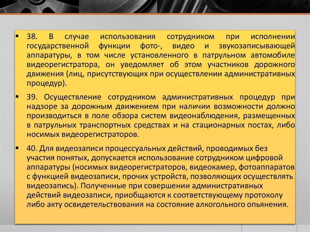 Режим законности в государственном управлении