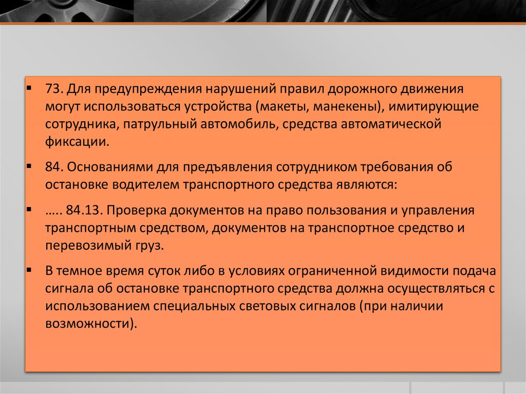 Режим законности в государственном управлении