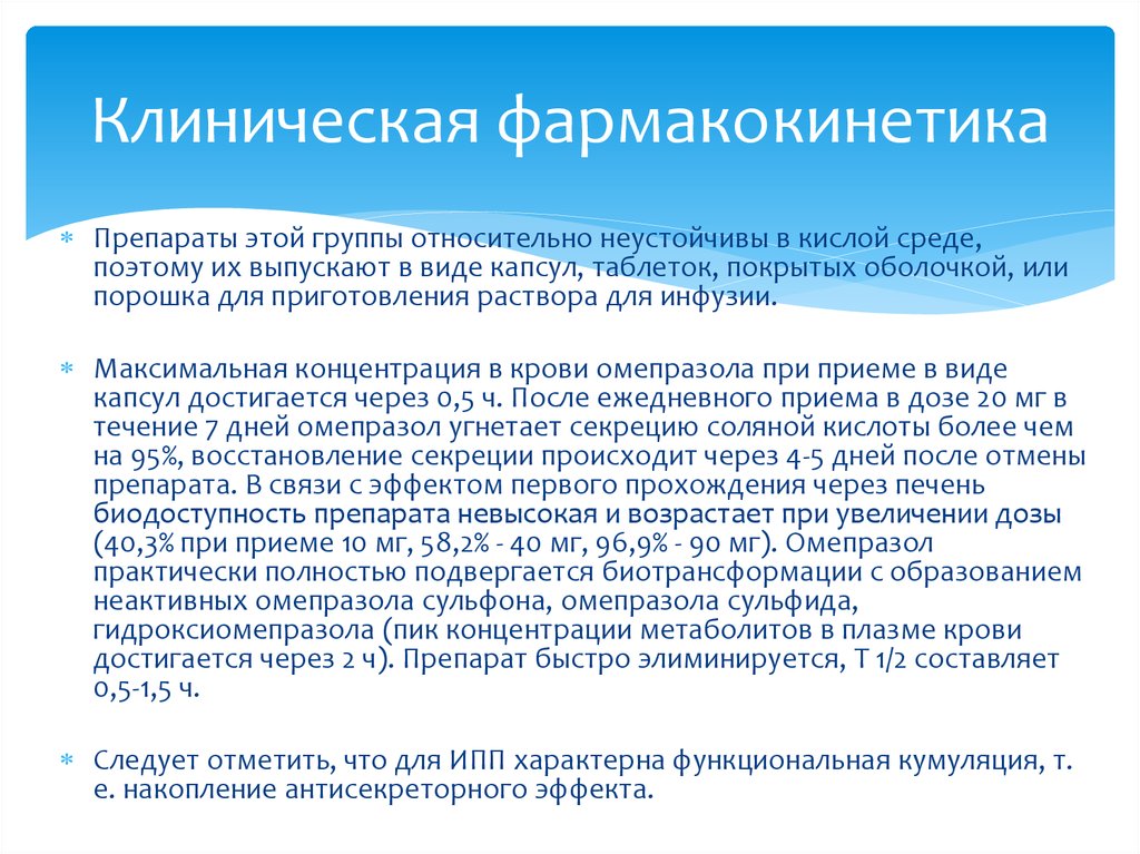 Идиопатический мегаколон по утвержденным клиническим рекомендациям 2021