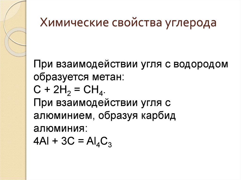 Химические свойства углерода степень окисления углерода.