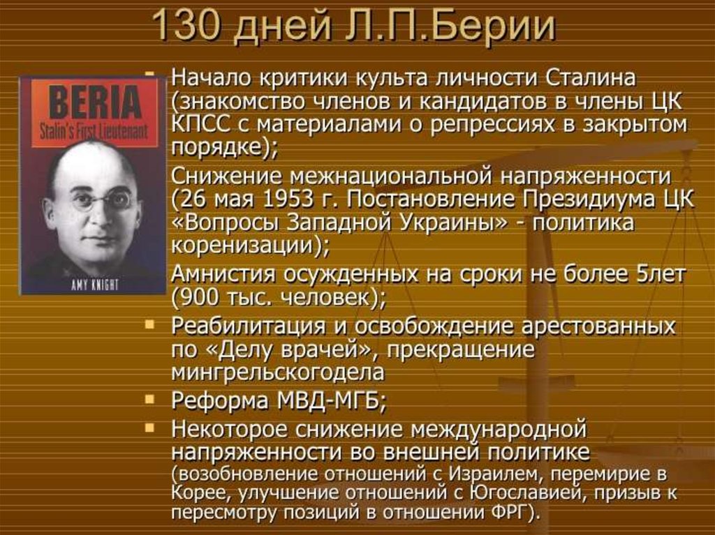 Восстановление хозяйства идеологические кампании конца 1940 х гг презентация