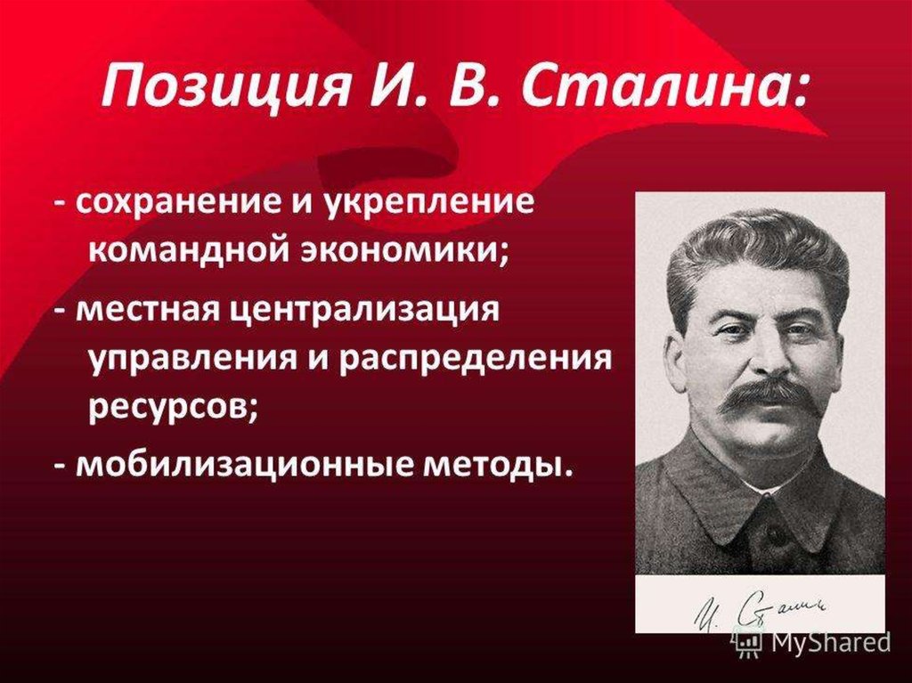 Восстановление хозяйства идеологические кампании конца 1940 х гг презентация