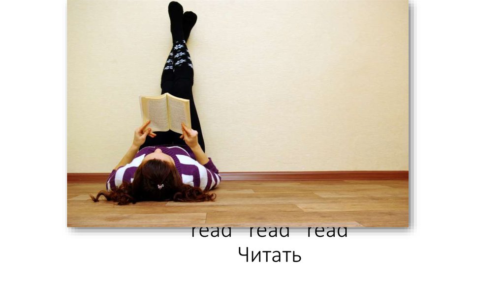 read read read Читать