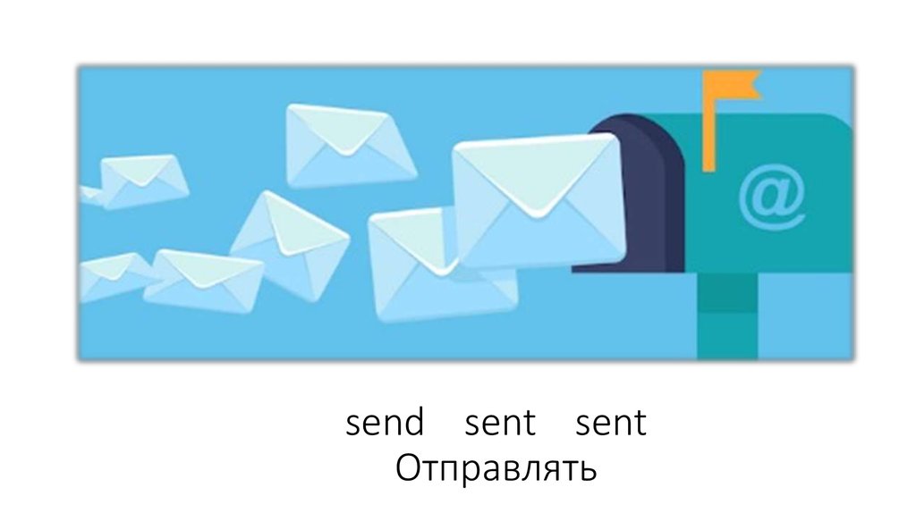 Send неправильный или правильный. Send или sent. Send sent sent. Will send или will sent. Send 3 ahgcd.