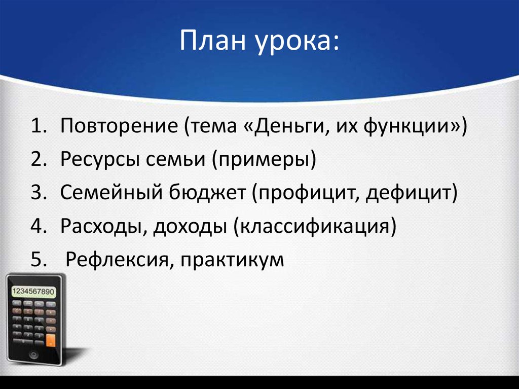 Функции ресурсов. Ресурсы семьи примеры.