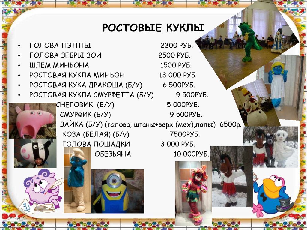 РОСТОВЫЕ КУКЛЫ