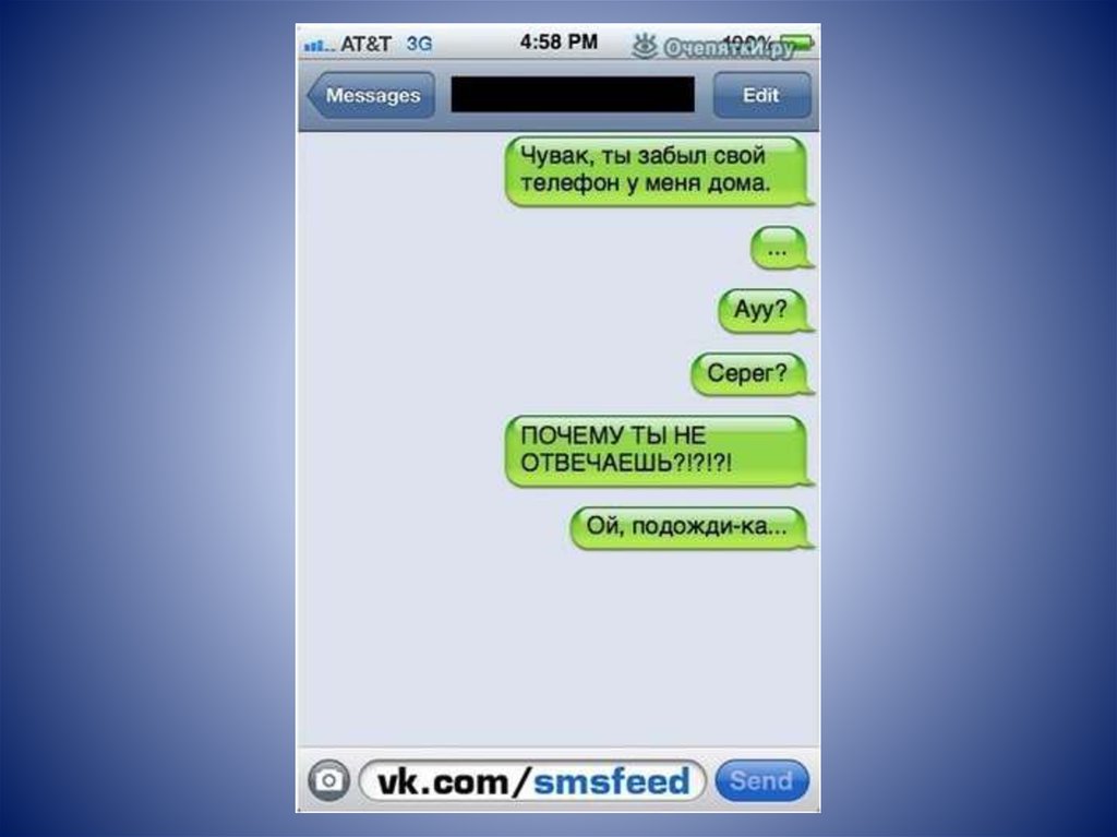 Размер sms. Смс. Смс сообщения. Язык смс сообщений. SMS сообщение.