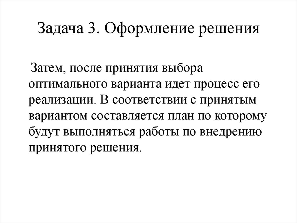 Система обеспечения защиты информации в переговорной комнате диплом