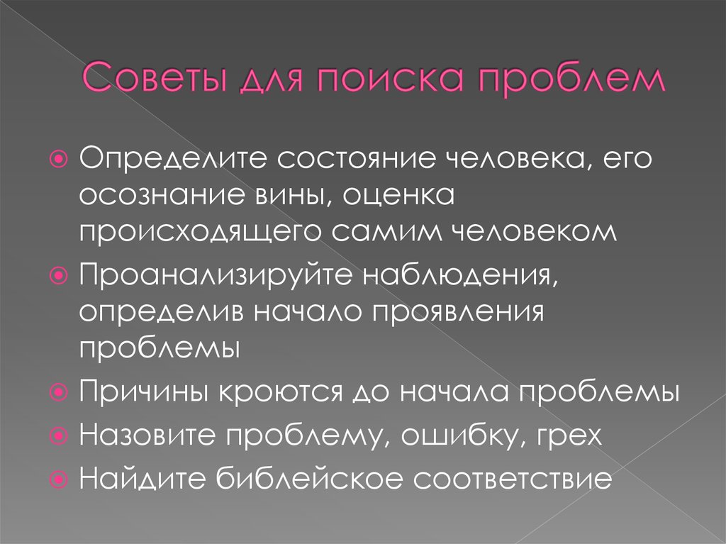 Оценка происходящего. Внутренний осмотр. Внутреннее обследование. Внутреннем осмотре Гц. Внутренний осмотр вс.