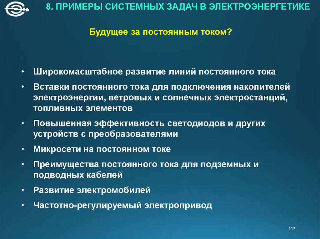 Задачи системных исследований. Системные задачи это. Системные задачи примеры. Аналитический анализ текста по электроэнергетике. Примеры системных задач для бизнеса.