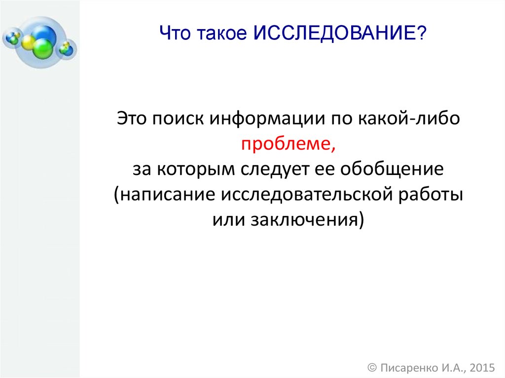 Объективность обоснованность