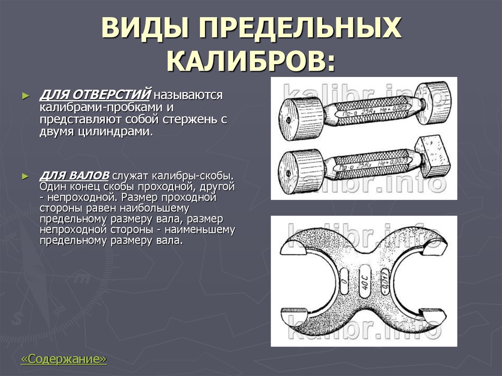 Предельный вид