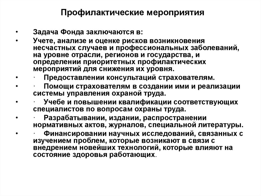 Уполномоченный представитель работодателя