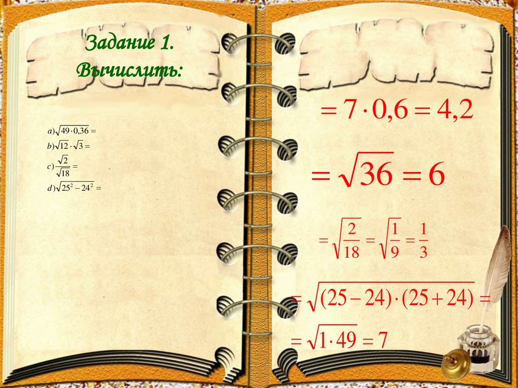 Квадратный корень из 33