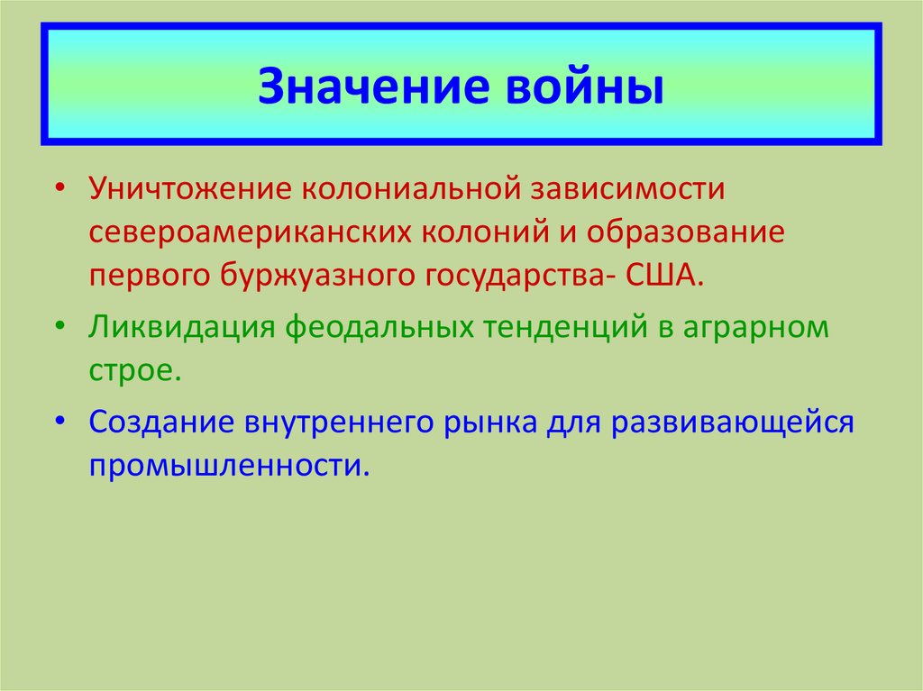 Американская революция 18 века презентация