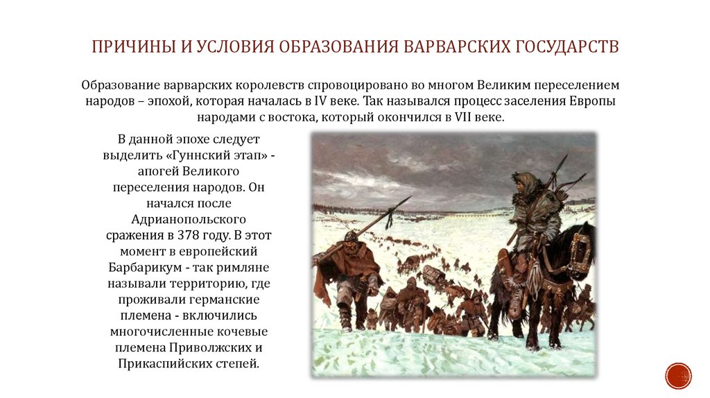 Создание государства история