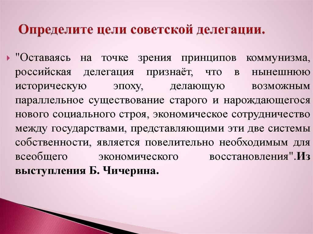 Требования стороны