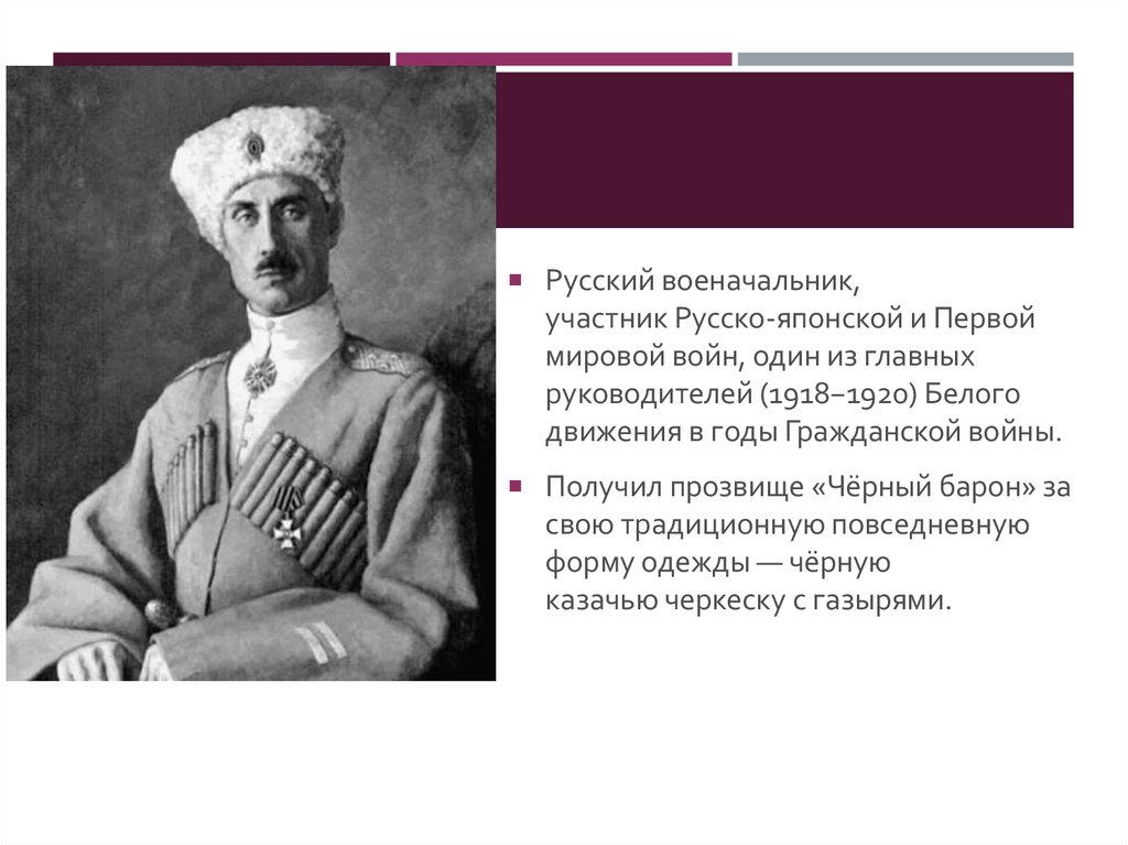 Российский участник. Русско-японская война участники. Русско-японская война военачальники. Руссо-японская война участники. Ветеран русско японской войны.