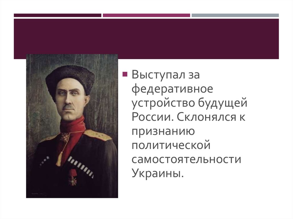 Политическая самостоятельность. Михаил Александрович Врангель Архитектор.