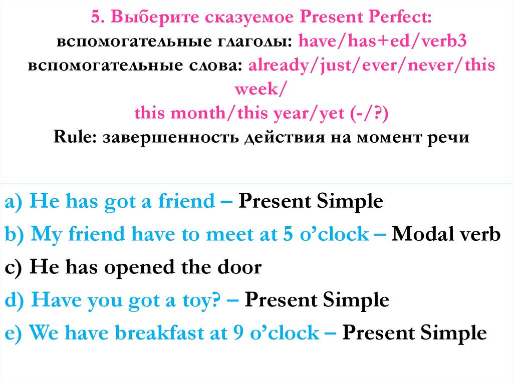 Present perfect слово see