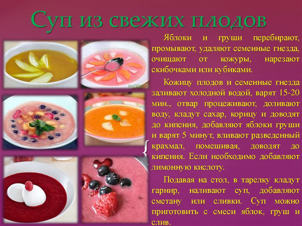 Качества супов