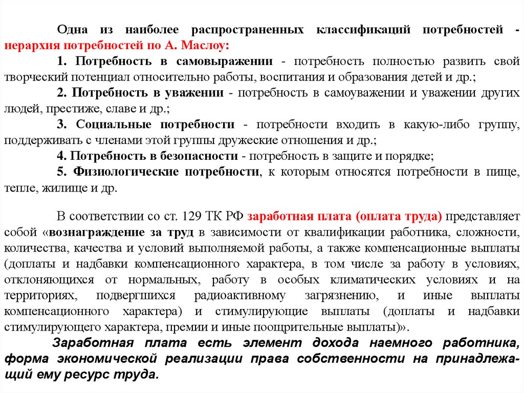 Зависимости от квалификации работника сложности