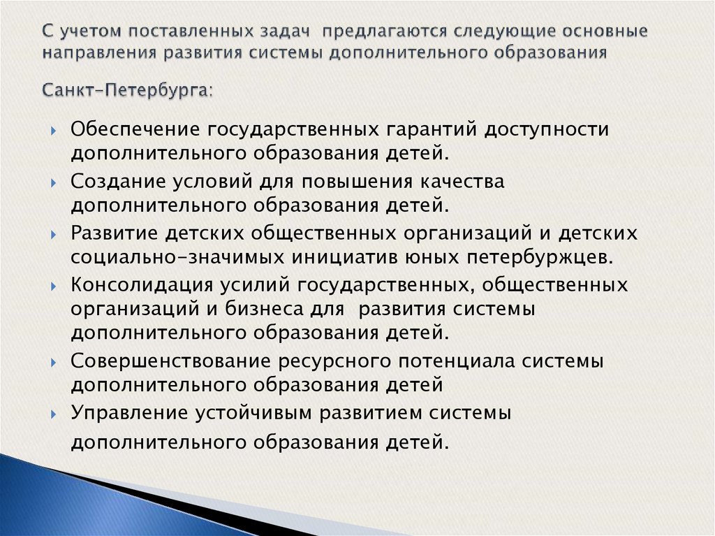 Срок постановки на учет организации